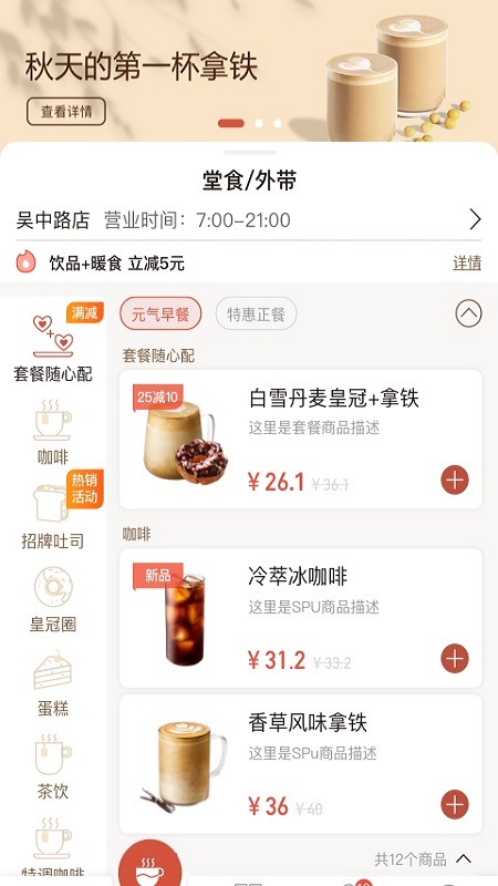 貝瑞咖啡APP下載截圖1