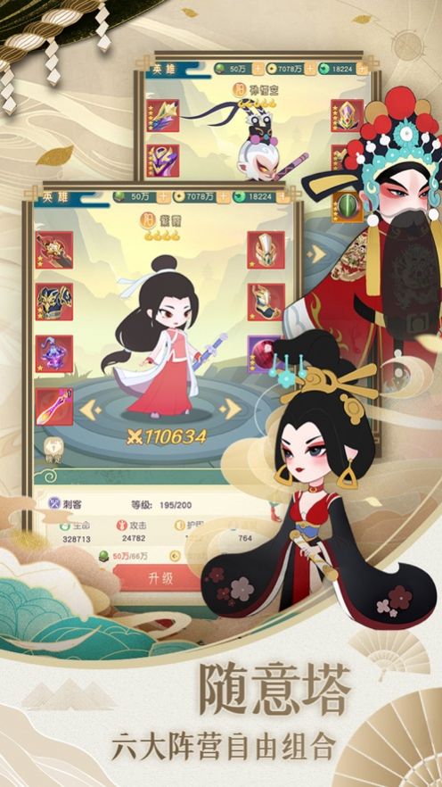 國(guó)潮放置手游版截圖1