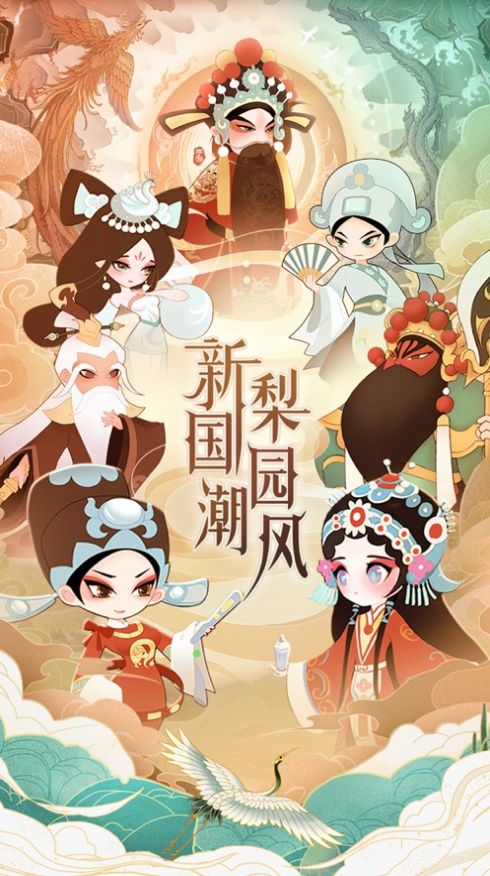 國(guó)潮放置手游版截圖4