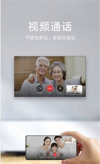 華為暢連App最新版下載安裝（Home Vision）截圖3