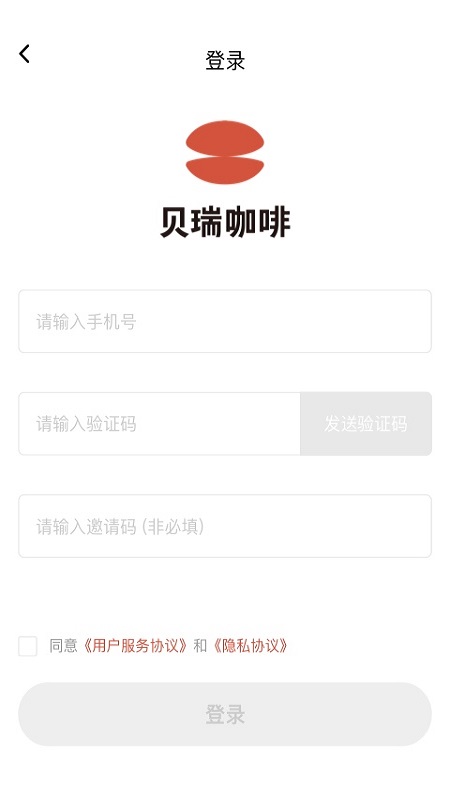 貝瑞咖啡APP下載截圖3