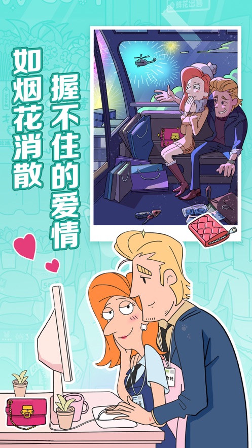 董小姐的十段戀愛拼圖攻略結(jié)局最新版截圖2