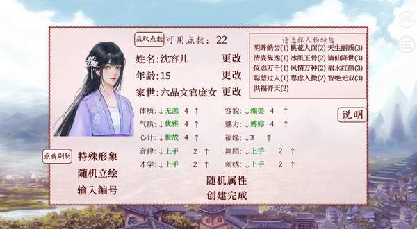 深宮曲全攻略最新版金手指2021截圖4