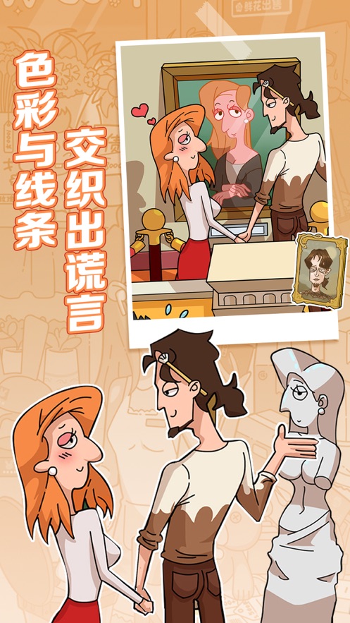 董小姐的十段戀愛拼圖攻略結(jié)局最新版截圖3