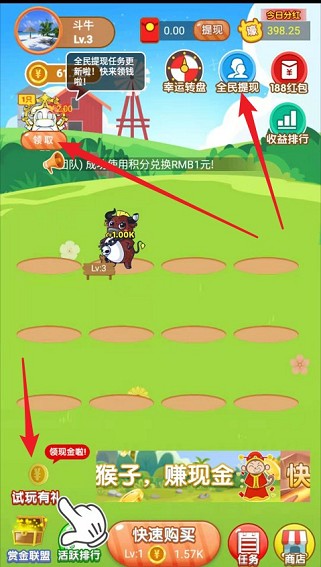 壕牛APP領(lǐng)紅包截圖1