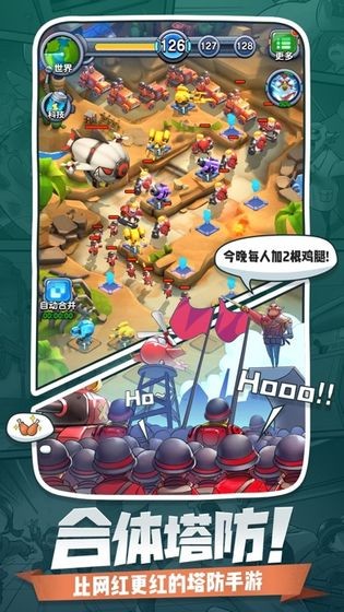 小兵闖天下游戲紅包版截圖1