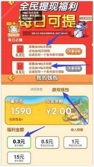 壕牛APP領(lǐng)紅包截圖4