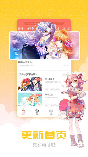 COMIC漫畫中文永久免費截圖1