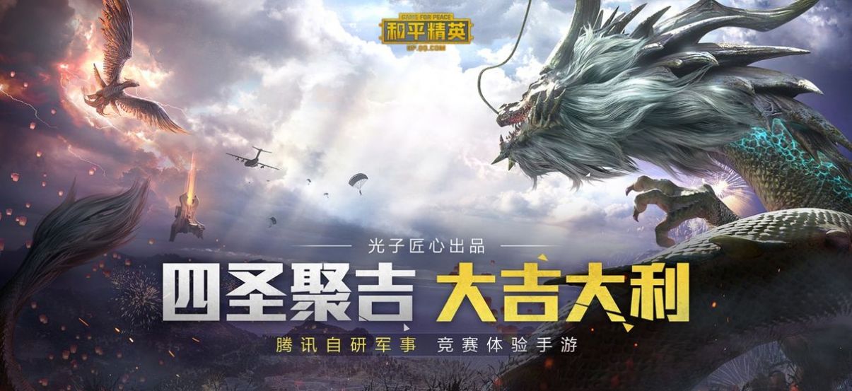 和平精英高清畫質(zhì)助手軟件不卡手機(jī)版截圖1