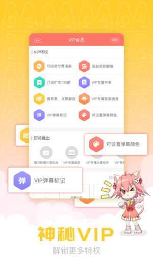 COMIC漫畫中文永久免費截圖2