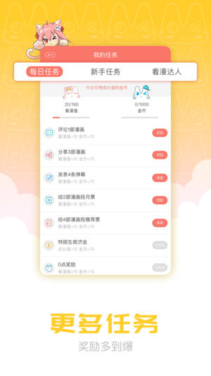 COMIC漫畫中文永久免費截圖3