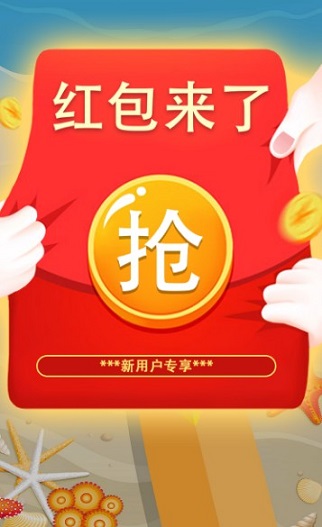 壕牛APP領(lǐng)紅包截圖3