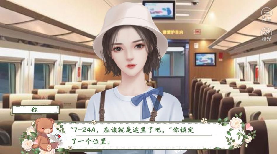 女神養(yǎng)成日記橙光游戲最新版金手指截圖2