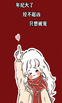 2021做個(gè)很哇塞的女孩背景圖圖片高清無(wú)水印下載截圖2