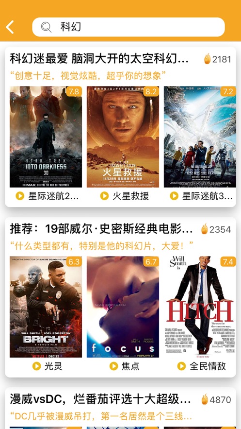 天狼影視2021app最新版截圖3
