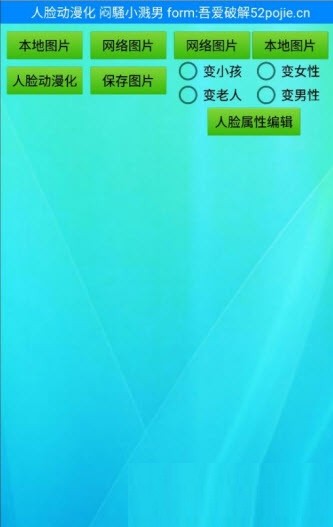 iphone人脸动漫化GAN模型软件下载截图2: