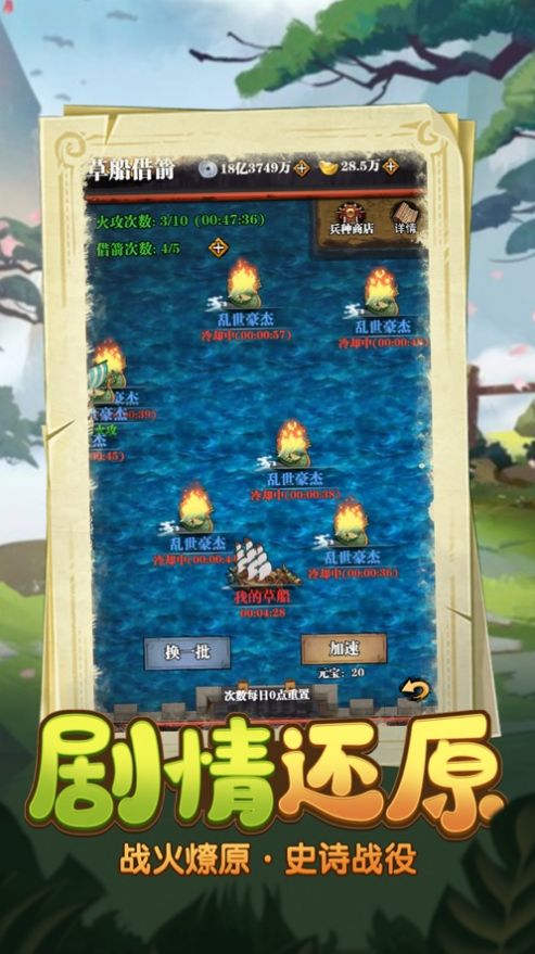 關(guān)二爺救我無限元寶安卓最新版截圖1