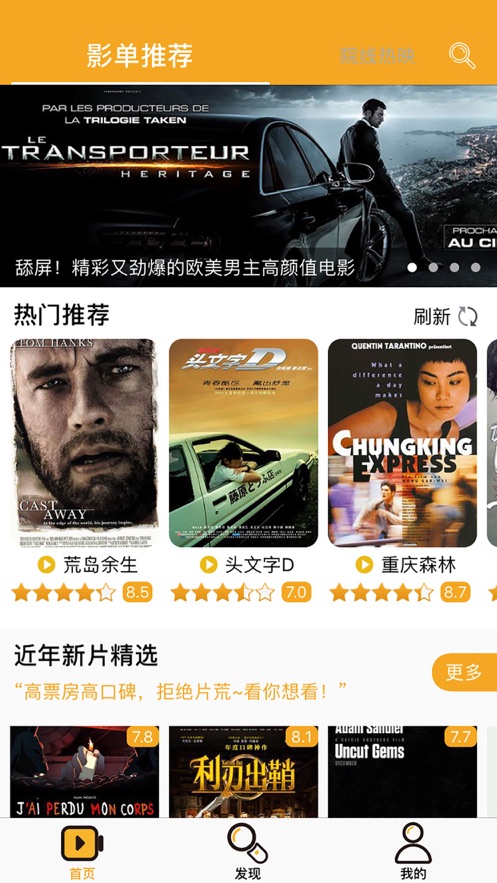 天狼影視2021app最新版截圖4