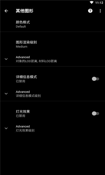 pgt+畫(huà)質(zhì)助手調(diào)試APP軟件截圖1