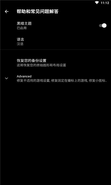 pgt+畫(huà)質(zhì)助手調(diào)試APP軟件截圖2