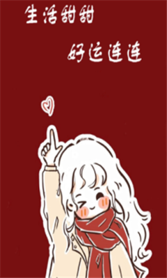 2021做個(gè)很哇塞的女孩背景圖圖片高清無(wú)水印下載截圖1