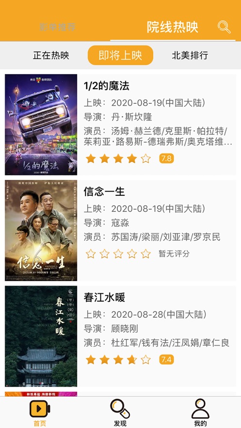 天狼影視2021app最新版截圖1