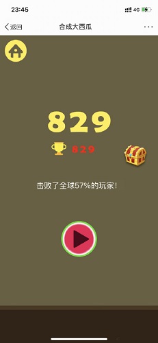 合成大寶貝游戲入口鏈接截圖4