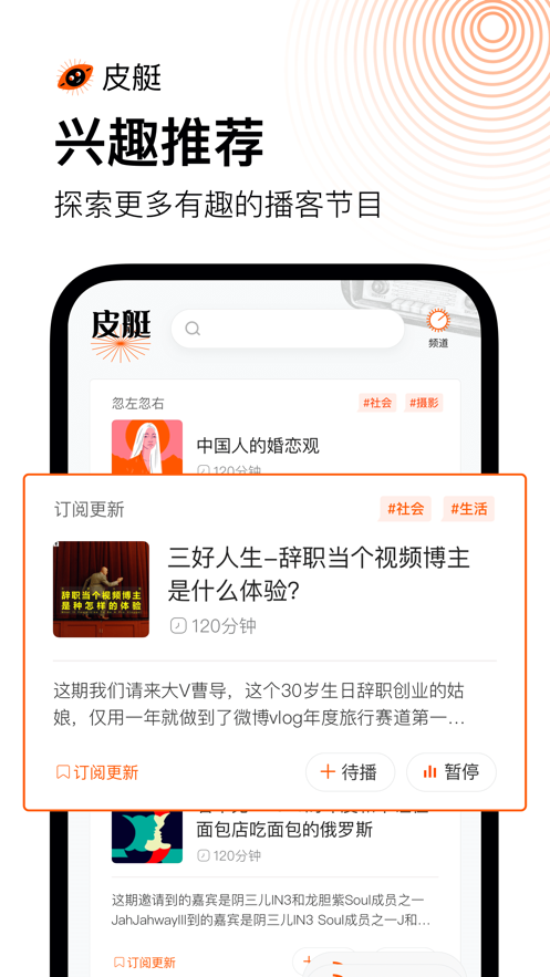 快手皮艇APP客戶端截圖4