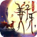 完美世界姜子牙手游版