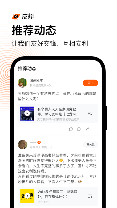 快手皮艇APP客戶端截圖3