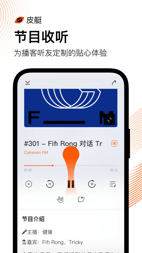 快手皮艇APP客戶端截圖1