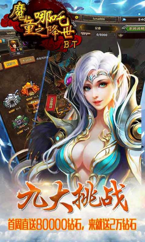 完美世界哪吒之魔童降世正版手游截圖3