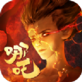 完美世界哪吒手游測試版
