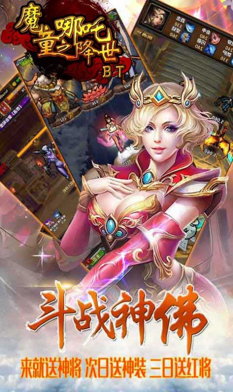 完美世界哪吒之魔童降世正版手游截圖1