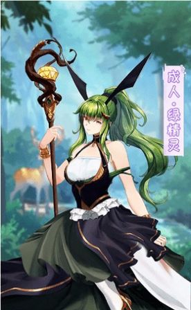精靈美少女免費(fèi)鉆石安卓最新版截圖1