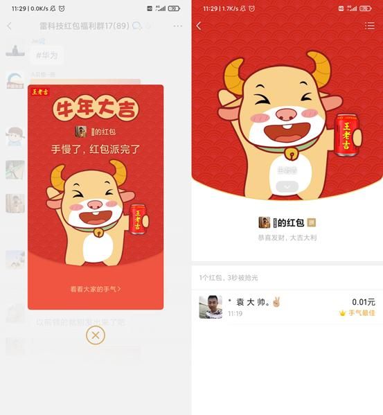 微信紅包封面序列號大全免費2021最新 2月微信紅包封面免費領取序列號大全