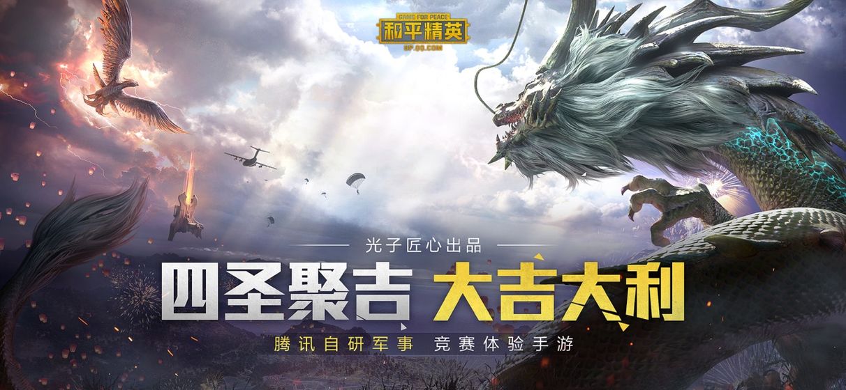 刺激戰(zhàn)場(chǎng)國際服下載安裝手機(jī)版華為最新版截圖1