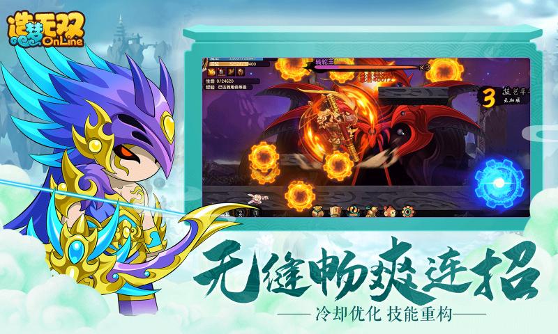 造夢無雙沙僧完整最新版截圖2