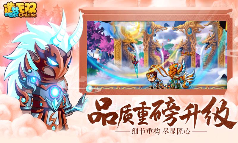 造夢無雙沙僧完整最新版截圖3