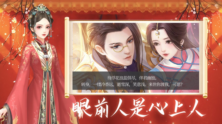 傾世寵妃后宮養(yǎng)成計劃游戲版截圖2