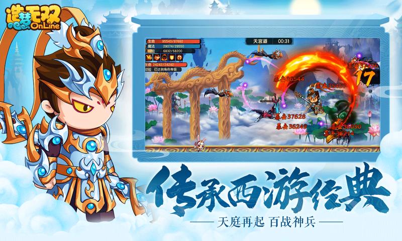 造夢無雙沙僧完整最新版截圖4