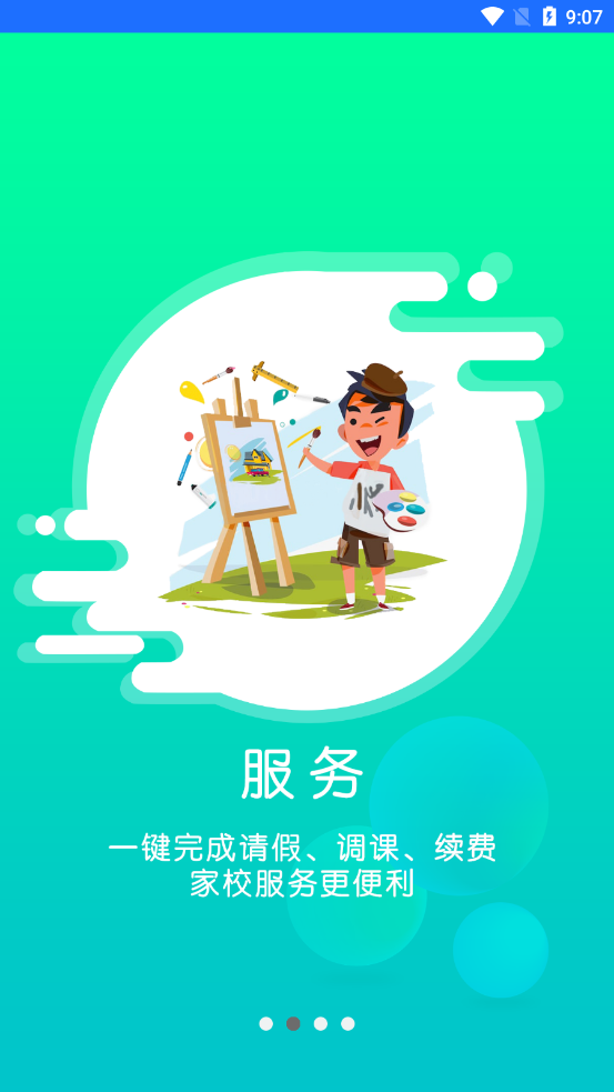 小森画画APP版截图1: