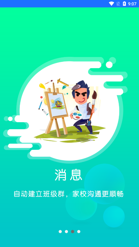 小森画画APP版截图2: