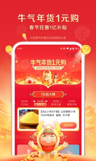 百度極速版app最新版下載安裝截圖5
