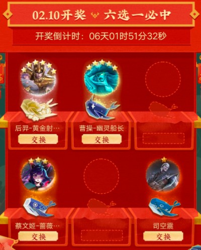 王者榮耀釣鯤活動怎么玩？集齊六福鯤釣鯤活動入口