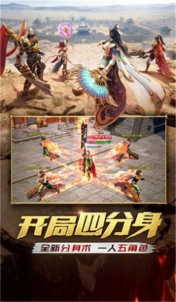 決戰(zhàn)比奇城手游正式版截圖4
