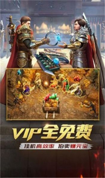 決戰(zhàn)比奇城手游正式版截圖2
