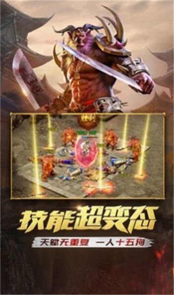 決戰(zhàn)比奇城手游正式版截圖3
