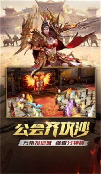 決戰(zhàn)比奇城手游正式版截圖1