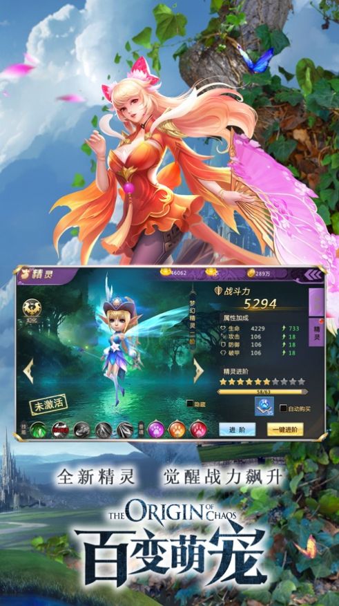 仙界長歌手游最新版截圖1